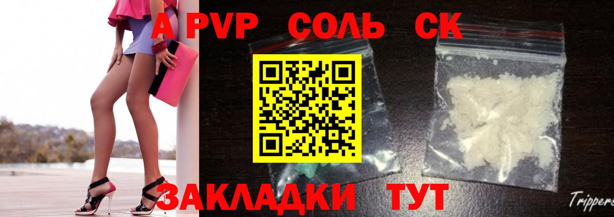 Alpha PVP мука Ногинск