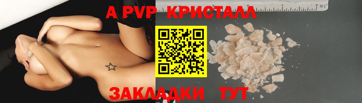 Ногинск  A-PVP  A PVP Соль  A PVP кристаллы  Вход с VPN  Alpha PVP Соль 