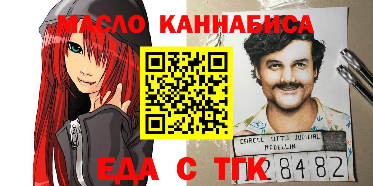 Печенье с ТГК конопля  Вход с VPN  Ногинск 