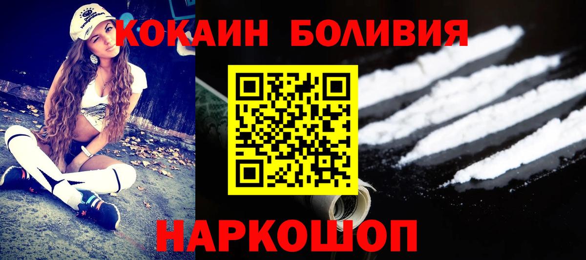 Cocaine FishScale Ногинск