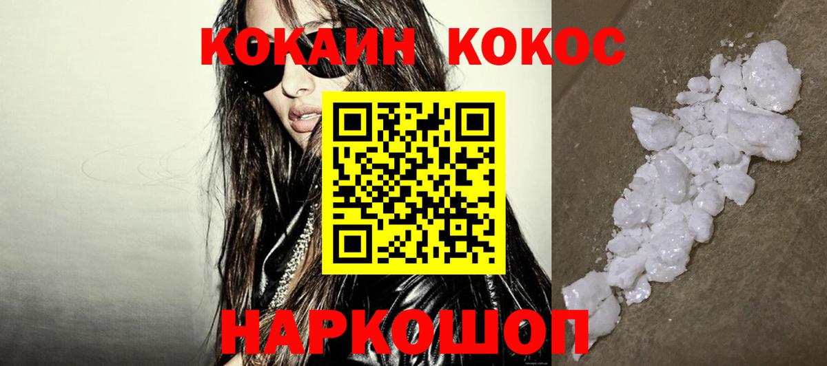Ногинск  сколько стоит  Вход с VPN  КОКАИН  КОКАИН Колумбийский  КОКАИН Колумбийский 