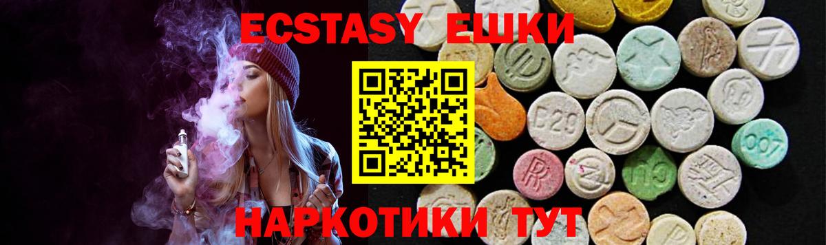 Ногинск  Экстази 280 MDMA  Ecstasy louis Vuitton  хочу наркоту  Вход с VPN 