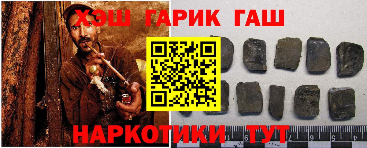 ГАШИШ хэш Ногинск