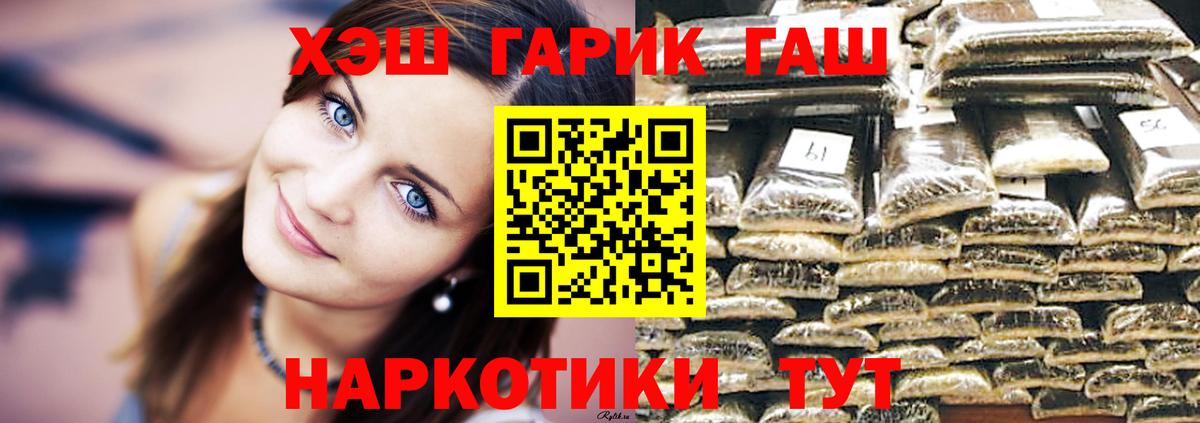 ГАШ хэш  Вход с VPN  Ногинск  ГАШИШ ice o lator 