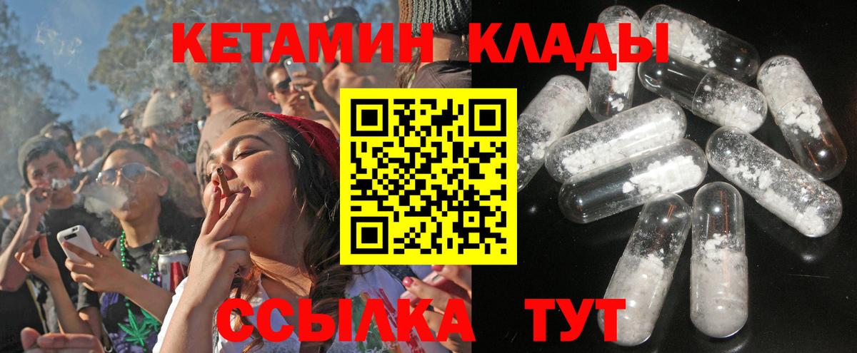 Кетамин VHQ  darknet телеграм  Ногинск  Вход с VPN 