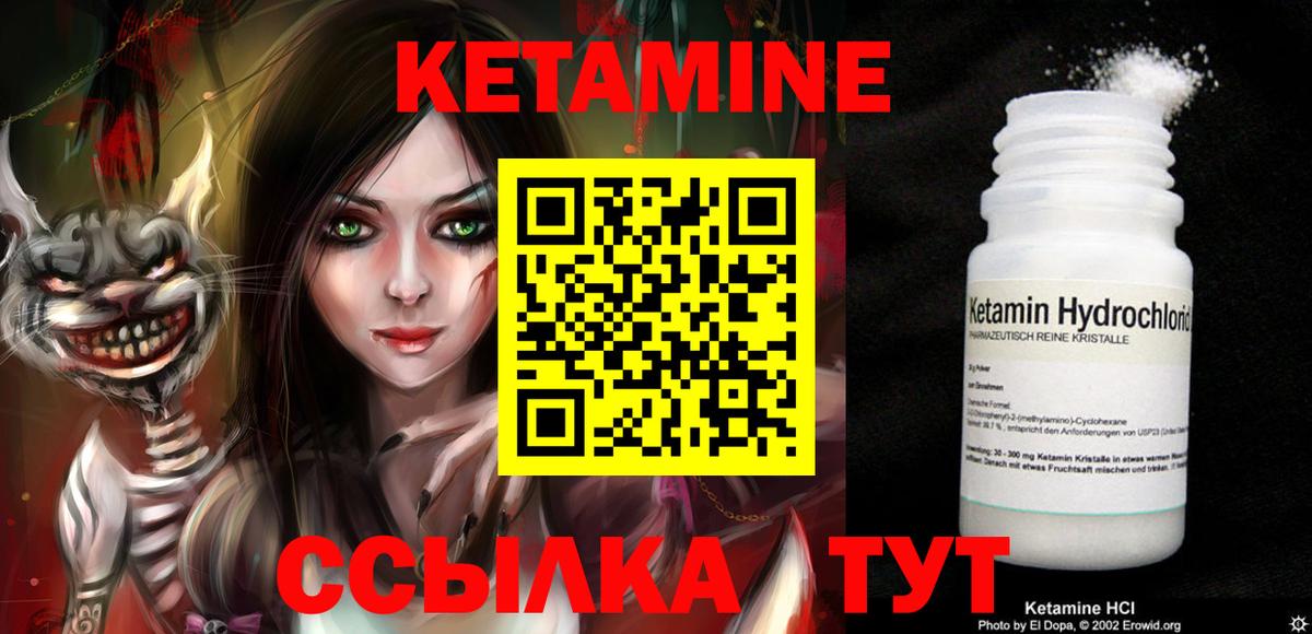 КЕТАМИН ketamine Ногинск