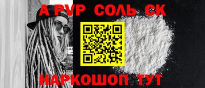 apvp Будённовск