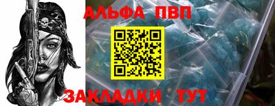 apvp Будённовск