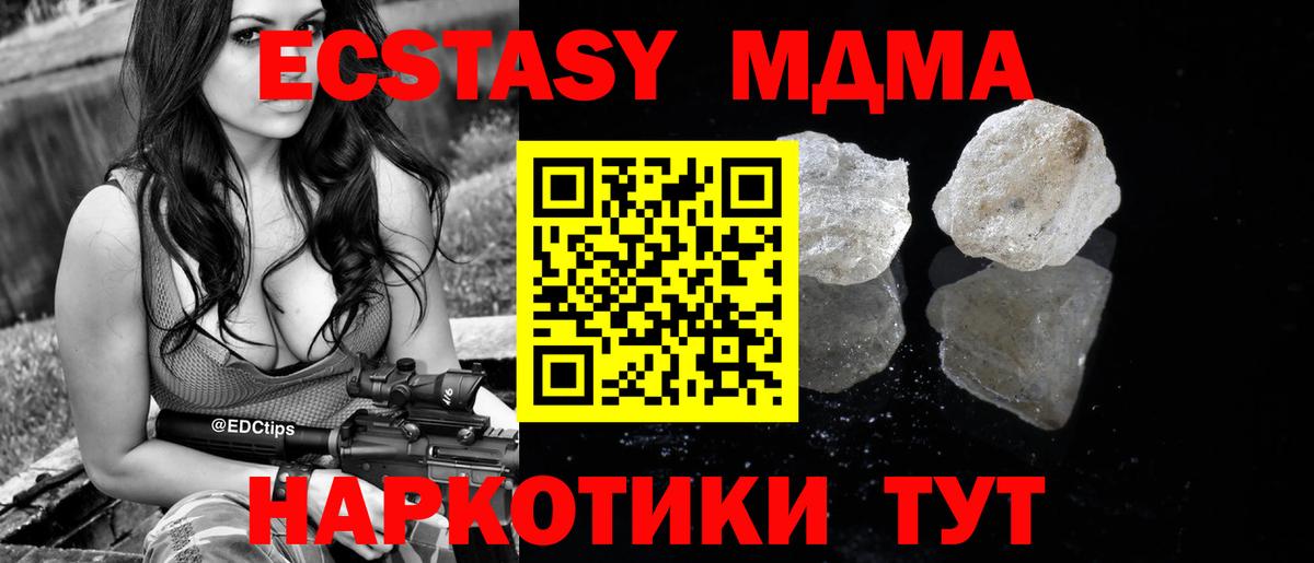 MDMA Molly Ногинск
