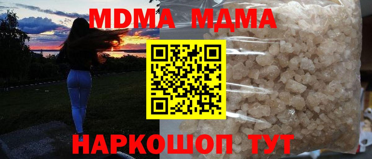 МДМА crystal  Вход с VPN  Ногинск 