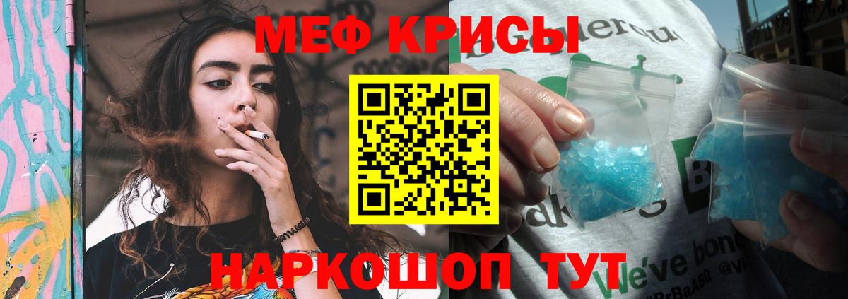 Меф кристаллы  Мефедрон VHQ  Вход с VPN  МЕФ  Ногинск 