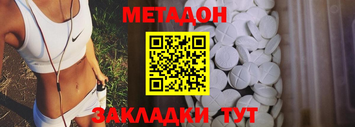 МЕТАДОН VHQ  Вход с VPN  Ногинск  Метадон мёд 