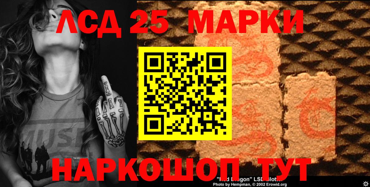 Наркотические марки 1,5мг Ногинск