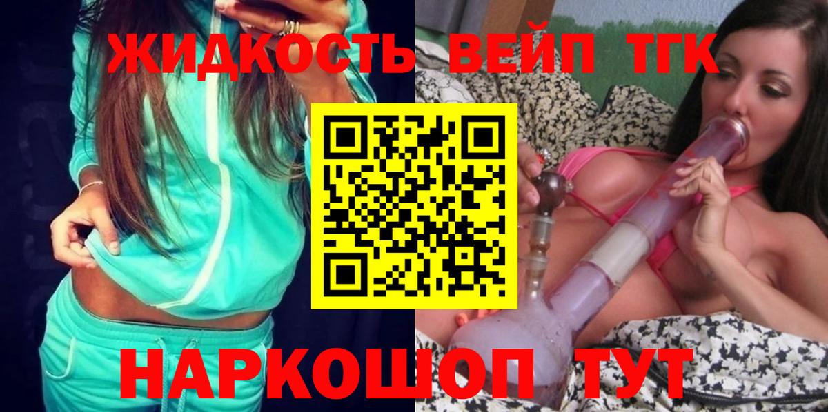 как найти закладки  Дистиллят ТГК гашишное масло  Вход с VPN  ссылка на мегу маркетплейс  Ногинск  ТГК Wax 