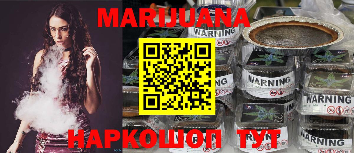 Конопля семена  Шишки марихуана тримм  Вход с VPN  Канабис сатива  Ногинск 